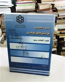 شیمی