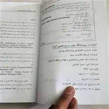 شیمی