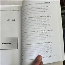 شیمی