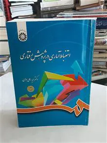 استنباط