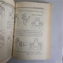 چگونه