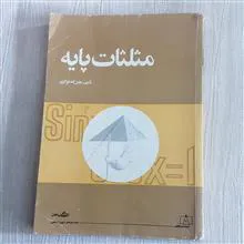 مثلثات