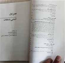 مثلثات