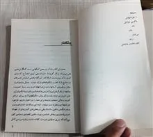 نگرش
