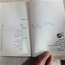 نگرش