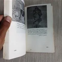 نگرش