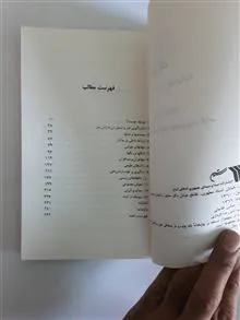 بیونیک