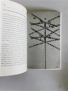 بیونیک