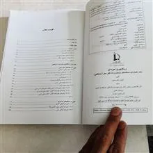 دستگاهوری