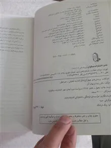 هندسه