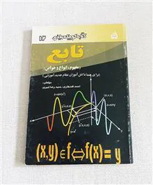 تابع
