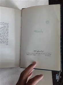 حسد