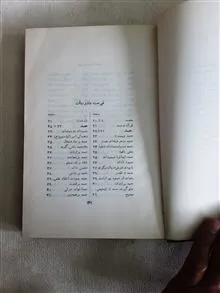حسد