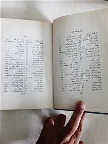 حسد