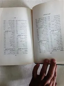 حسد