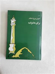 اصول