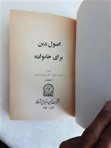 اصول