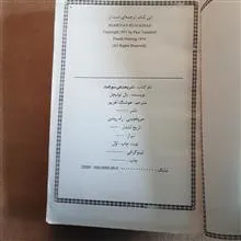 شریعت