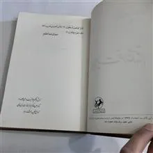 جاهلیت