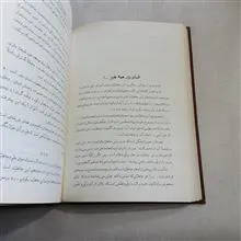 جاهلیت