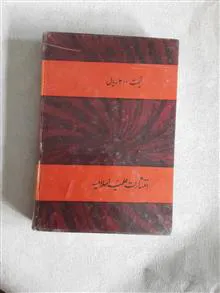 حلیه