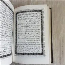 نهج