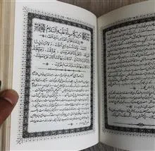 نهج