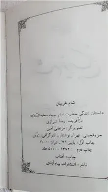 از