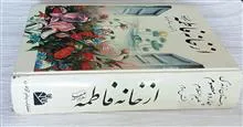 از