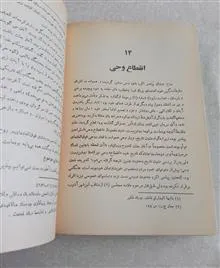 فروغ