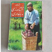 روش