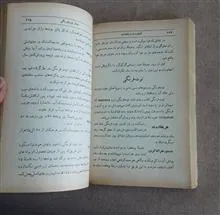 روش