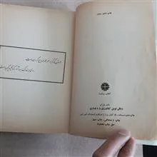 روش