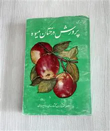 پرورش