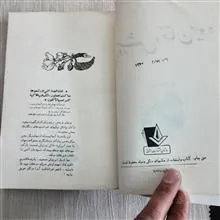 پرورش