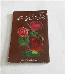 پرورش