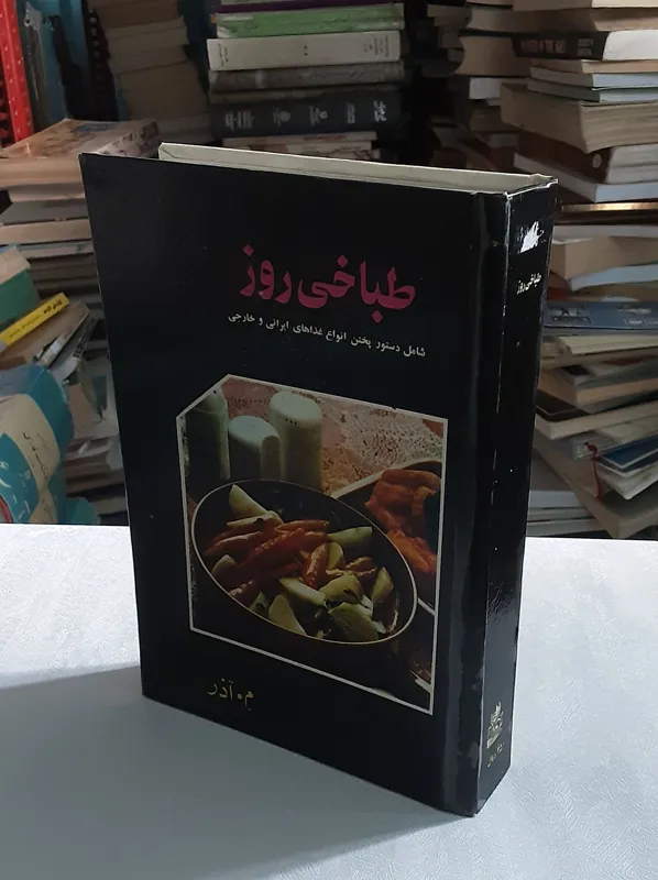 طباخی روز _غذاهای ایرانی و خارجی_