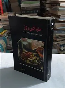 طباخی