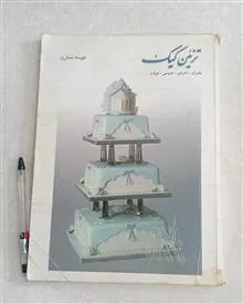 تزئین
