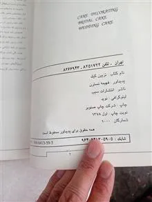 تزئین