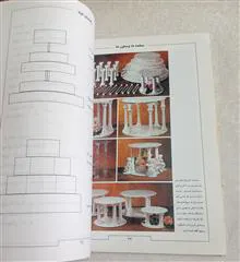 تزئین
