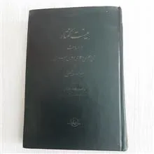 بیست