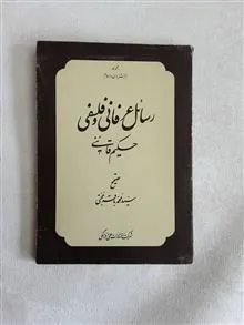 رسائل