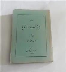 سیر