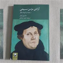 آزادی