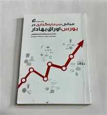 مبانی