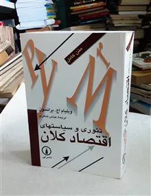 تئوری