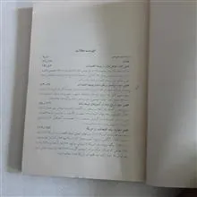 توسعه