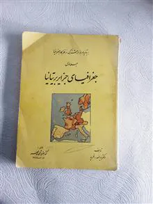 جغرافیای