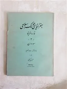 جغرافیای